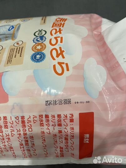 Подгузники