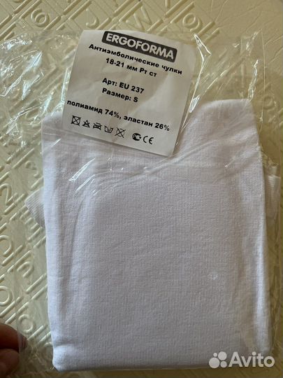 Компрессионные чулки Ergoforma 1 класс компрессии