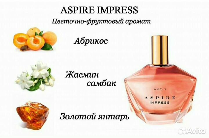 Aspire Man. Aspire Impress Avon
