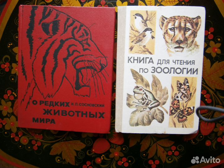 Учебники и пособия по биологии СССР для всех