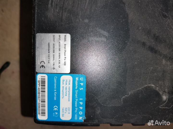 Ибп ippon smart power pro 1400