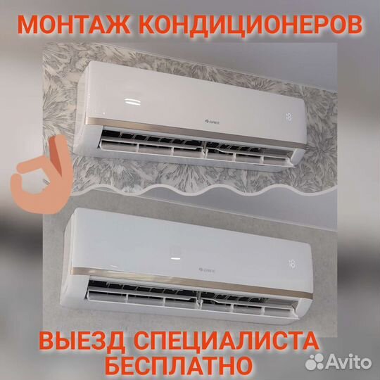 Продажа, Установка, Обслуживание, Сплит-систем