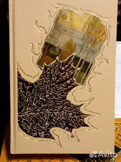 Сергей Есенин. Русь Бесприютная. Интрейд