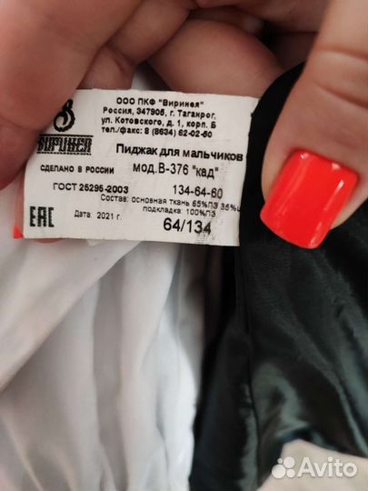 Школьная полицейская форма 30 шк