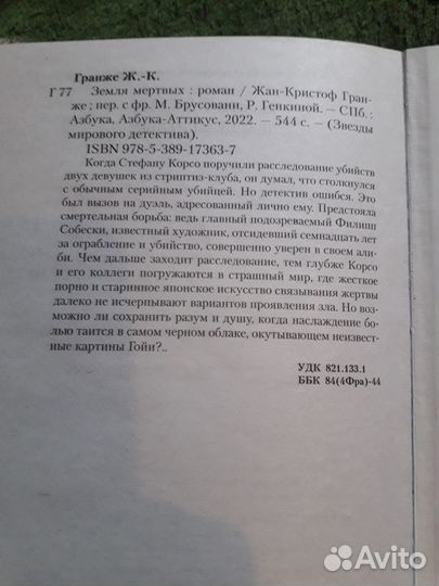 Книги зарубежные детективы