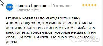 Списание долгов