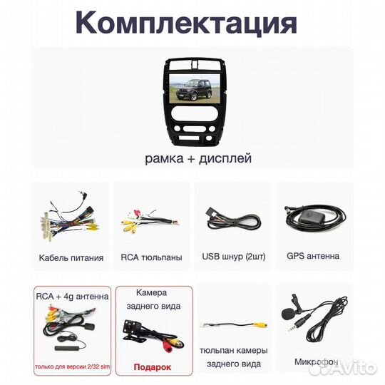 Topway Suzuki Jimny LTE CarPlay 2/32гб