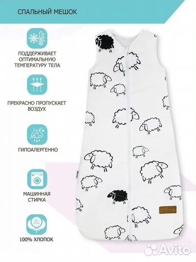 Спальный мешок детский теплый