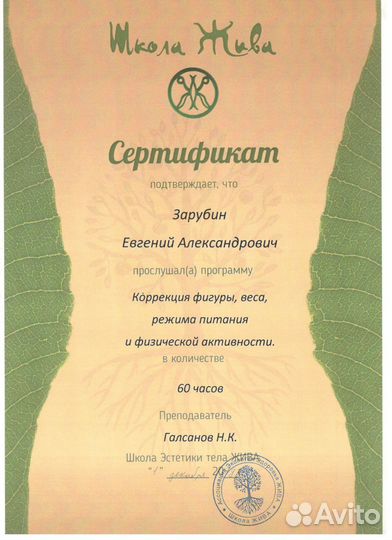 Массажист