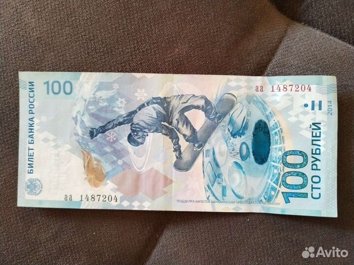 Редкие Купюры с красивыми номерами для коллекции