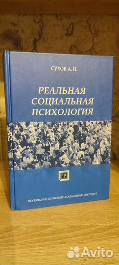 Книги учебное пособие по психологии