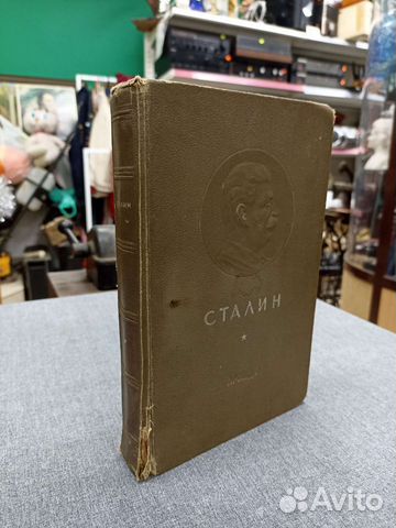 Книга СССР 