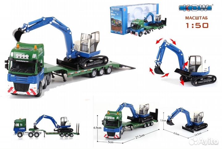 1 50 Модель Автовоз с экскаватором KDW 625038