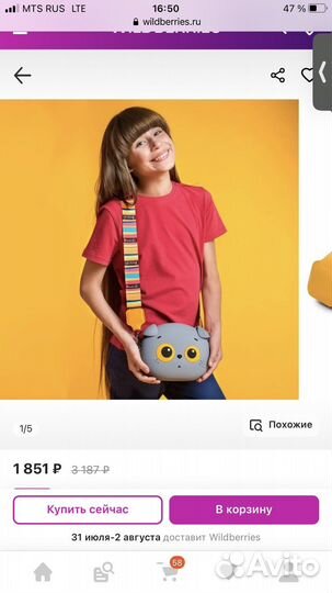 Сумка детская