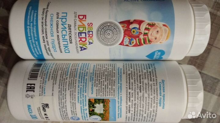 Присыпка детская