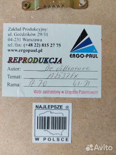 Репродукция картины