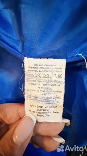 Куртка Futurino 146 размер