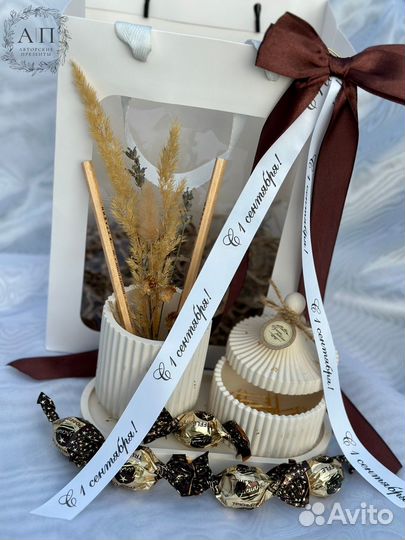 Подарок на 1 сентября