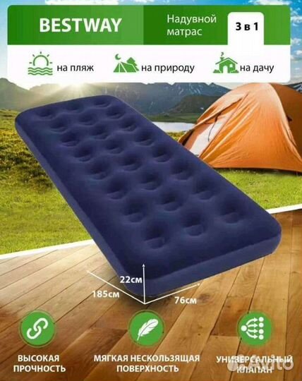 Надувной матрас односпальный BestWey 185*76*22