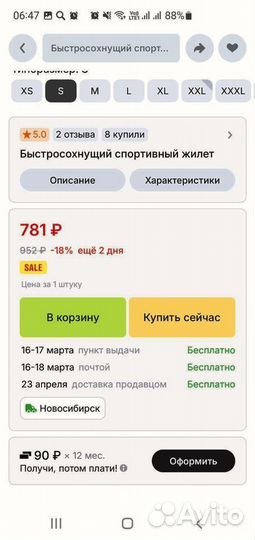 Майка для фитнеса мужская