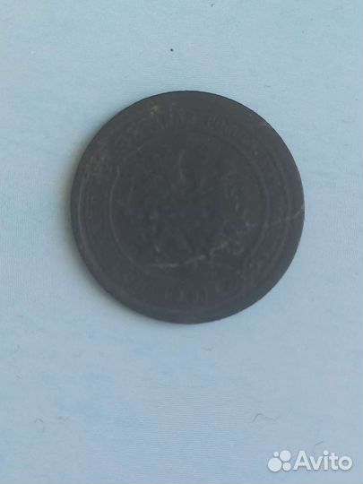 1 копейка 1898года