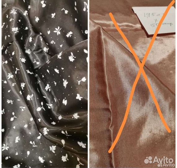 Ткани подкладочные