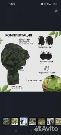 Гамак туристический