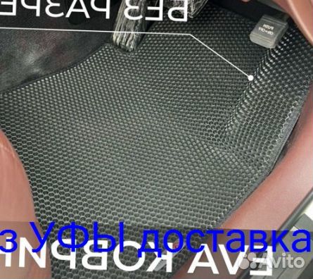 Эва Коврики 3D с бортами для авто