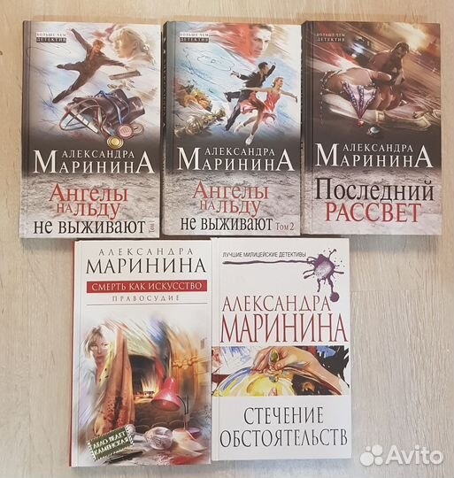 Книги Полякова, Устинова, Маринина, Коул, Зиммель