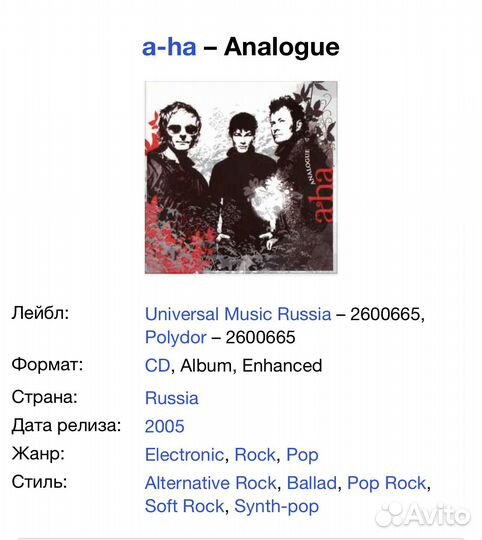 A-ha - Analogue CD Rus