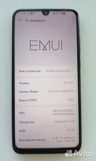 HUAWEI P Smart, 3/32 ГБ