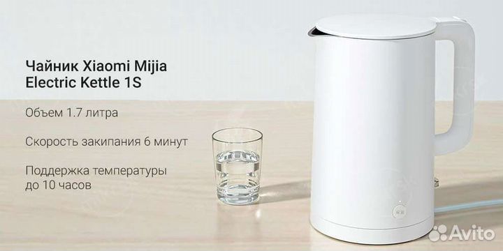 Чайник Xiaomi Mi Electric Kettle 1S mjdsh03ym