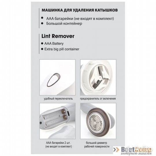 Машинка для стрижки шерстяных изделий topperr 1706