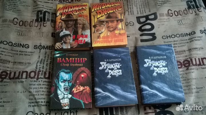 Книги Угрюм река, Вампир