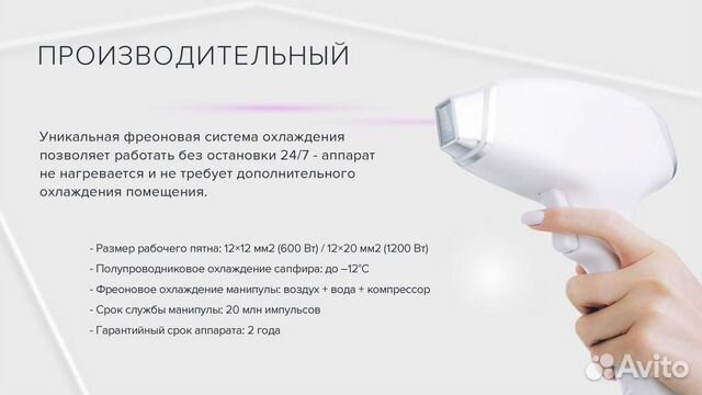 Оборудование для лазерной эпиляции 1200W