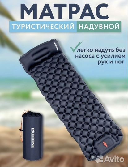 Матрас надувной складной водонепроницаемый