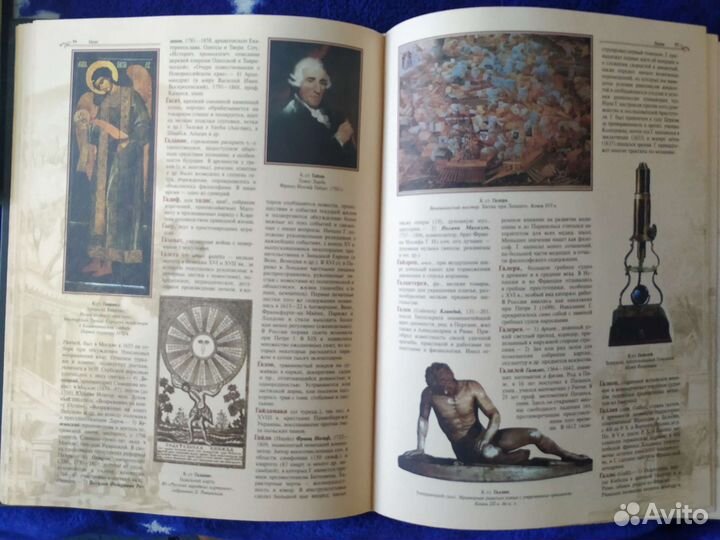 Энциклопедический словарь брокгауза и ефрона