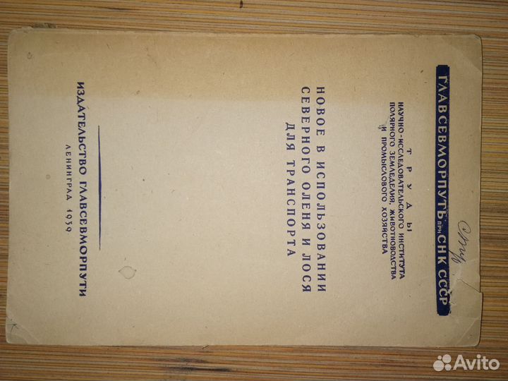 Редкие книги СССР