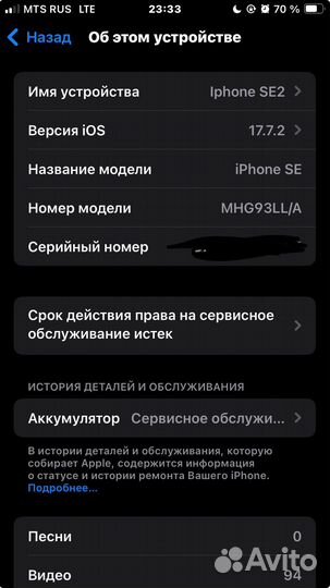 iPhone SE (2020), 128 ГБ