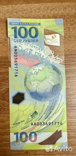 Банкноты
