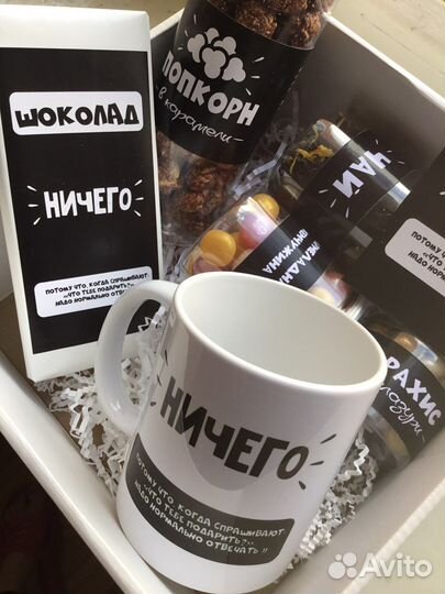 Подарочная коробка с наполнением