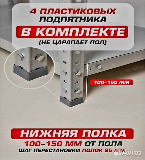 Металлический стеллаж архивный