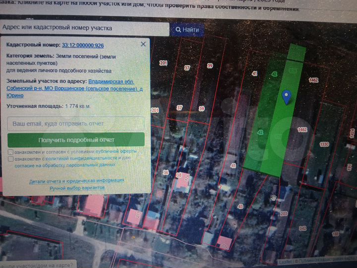 Участок 33 сот. (ИЖС)