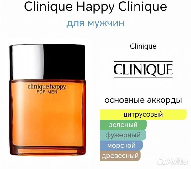 Clinique happy for men