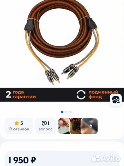 Межблочный кабель 2 rca