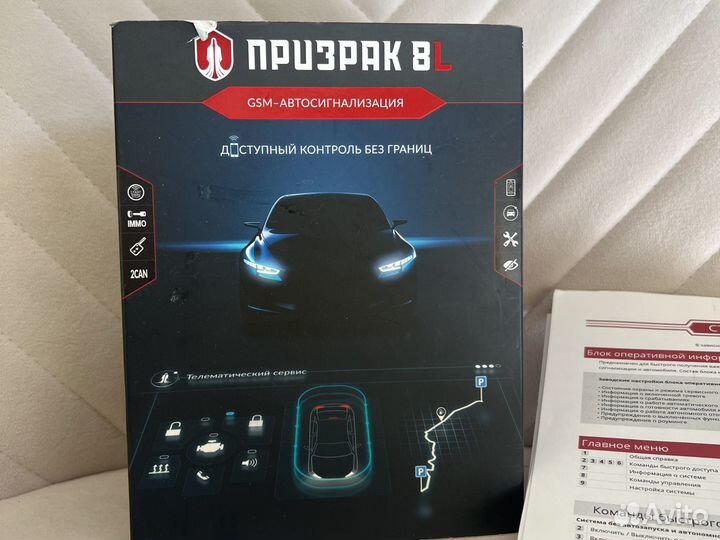 Сигнализация с автозапуском