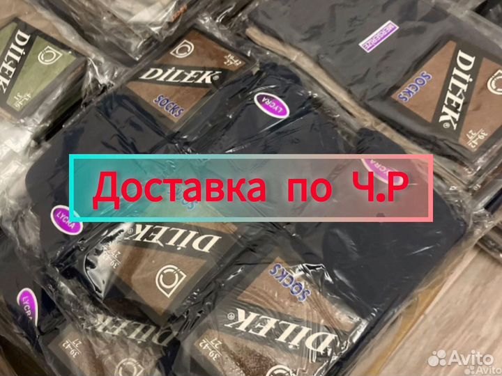 Турецкие носки оптом