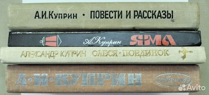 Александр Куприн 4 книги