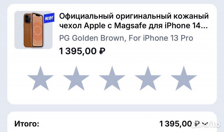 Чехол для iPhone 13 pro magsafe