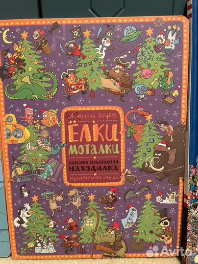 Виммельбухи 5 штук